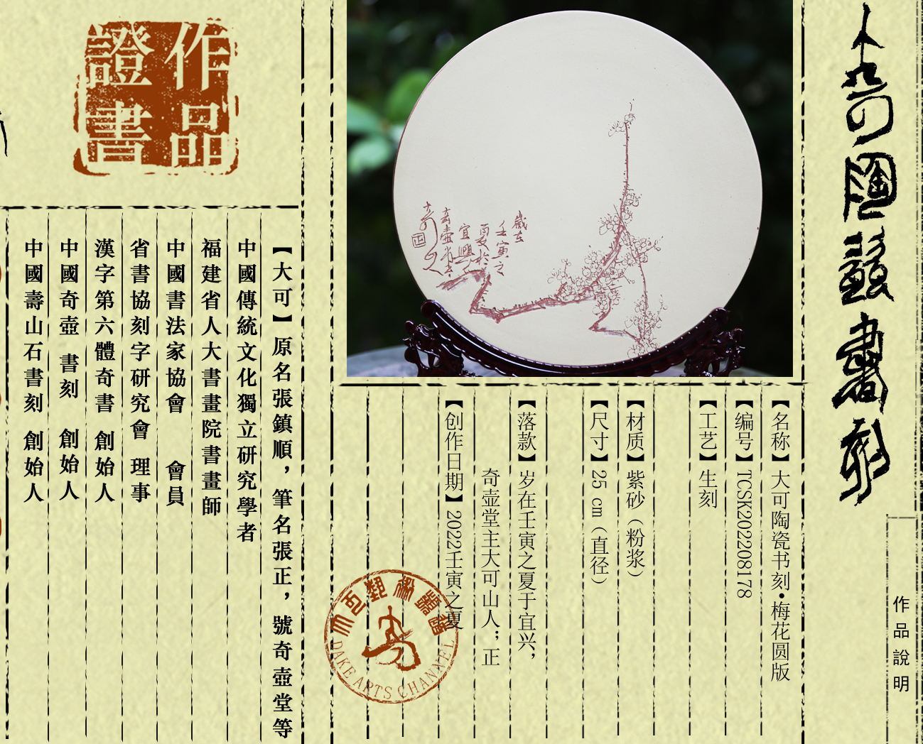 书刻