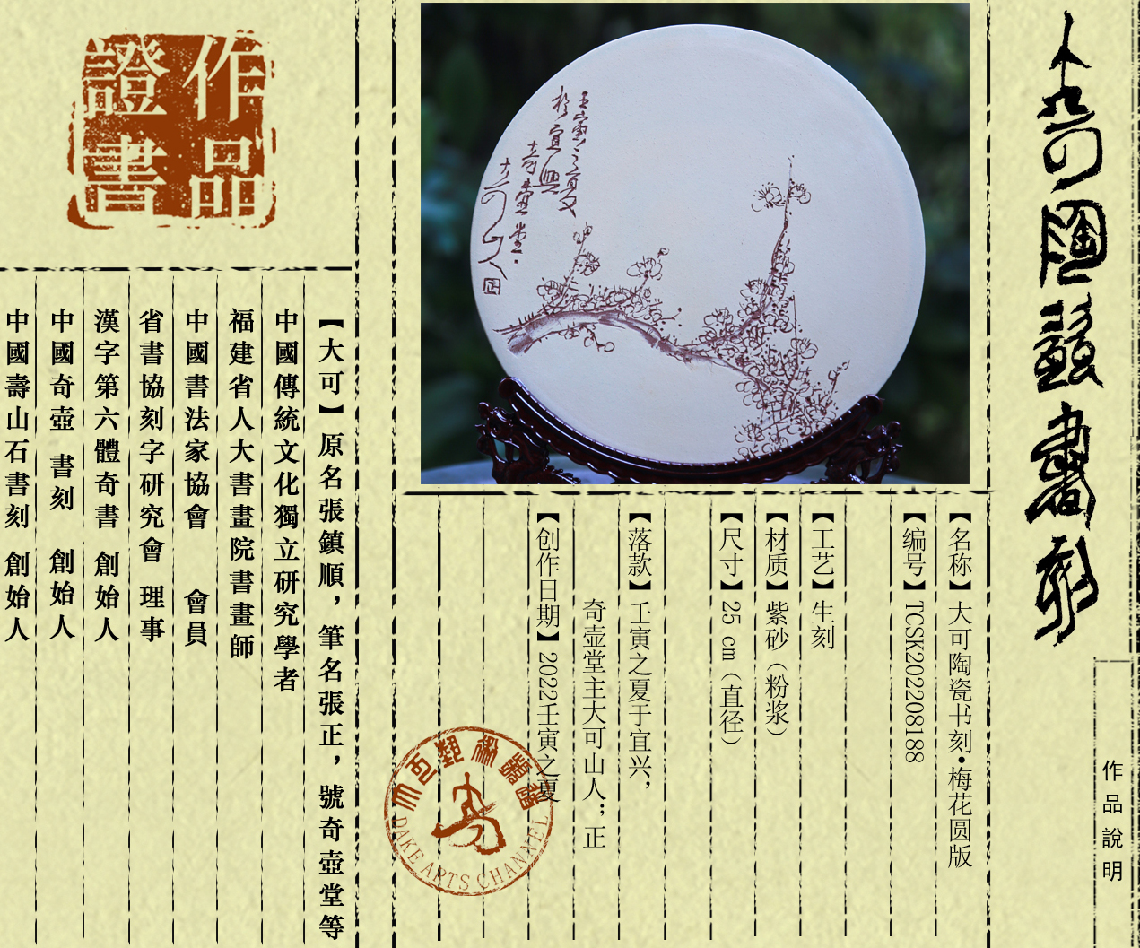 书刻