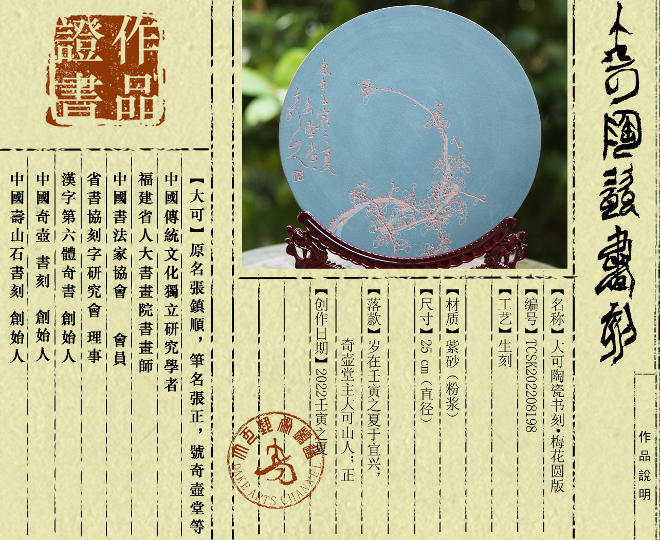 书刻