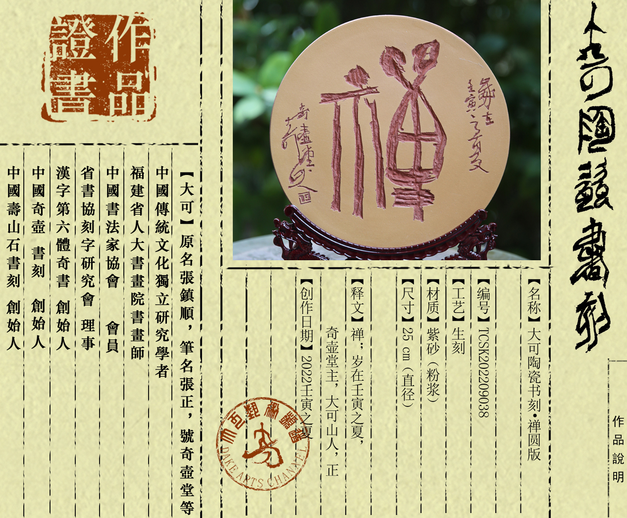 书刻