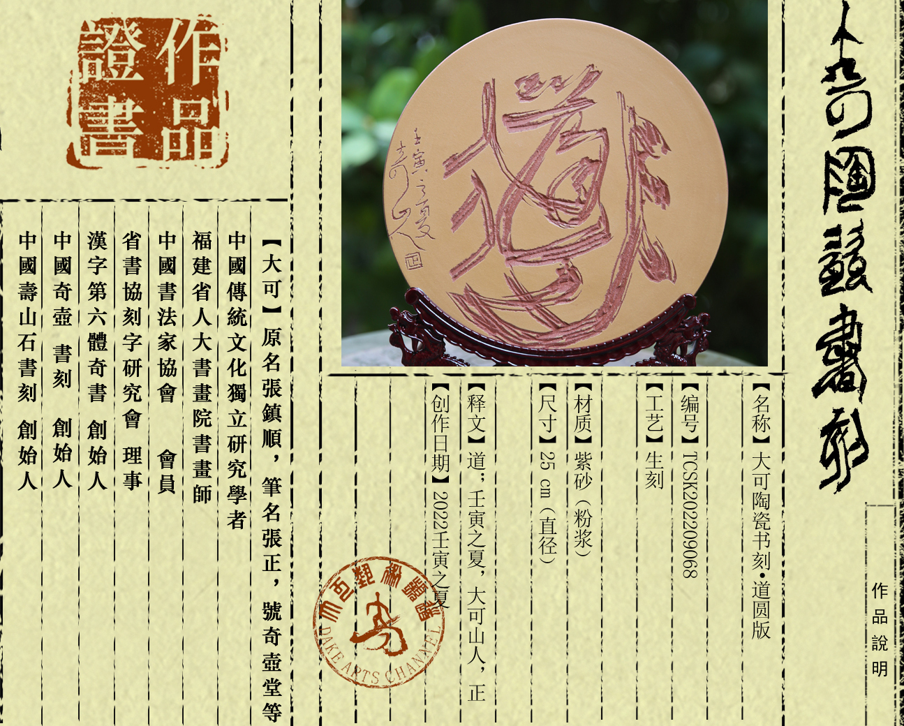 书刻
