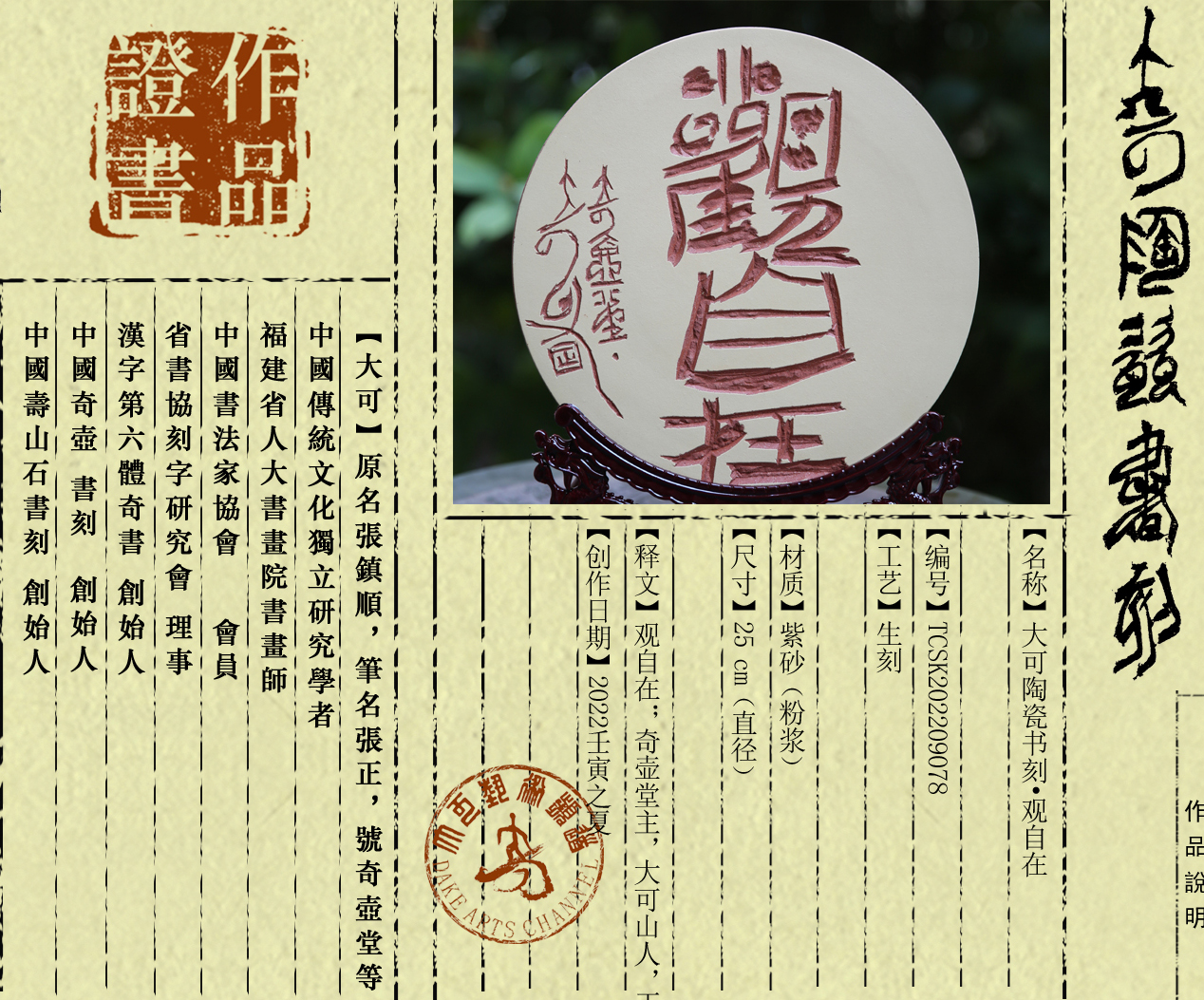 书刻