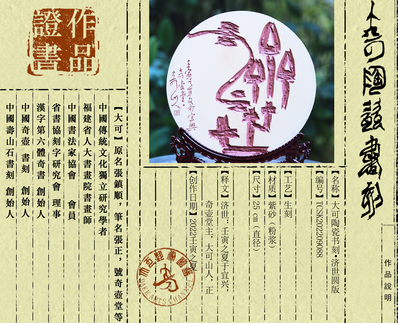 书刻