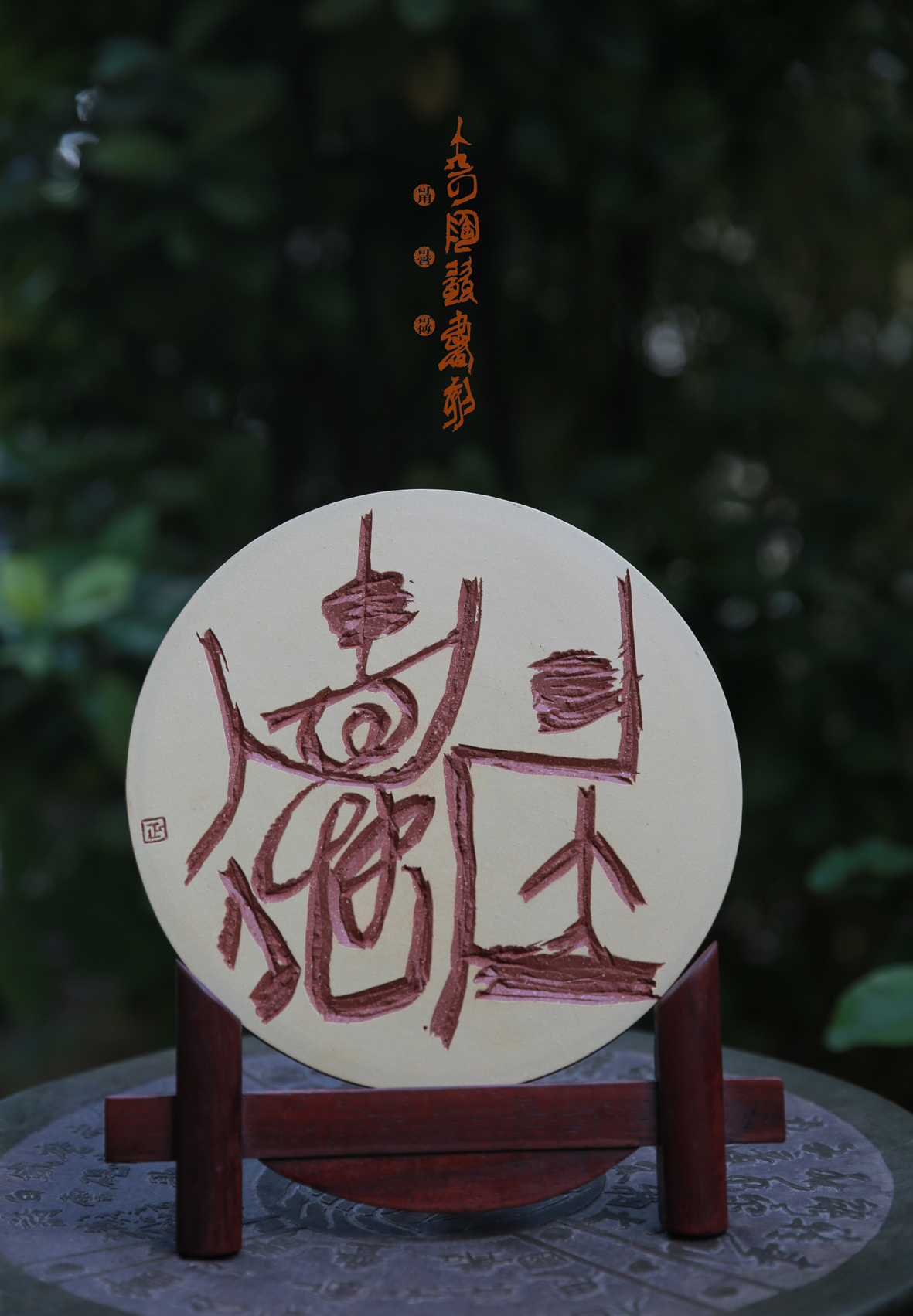 书刻
