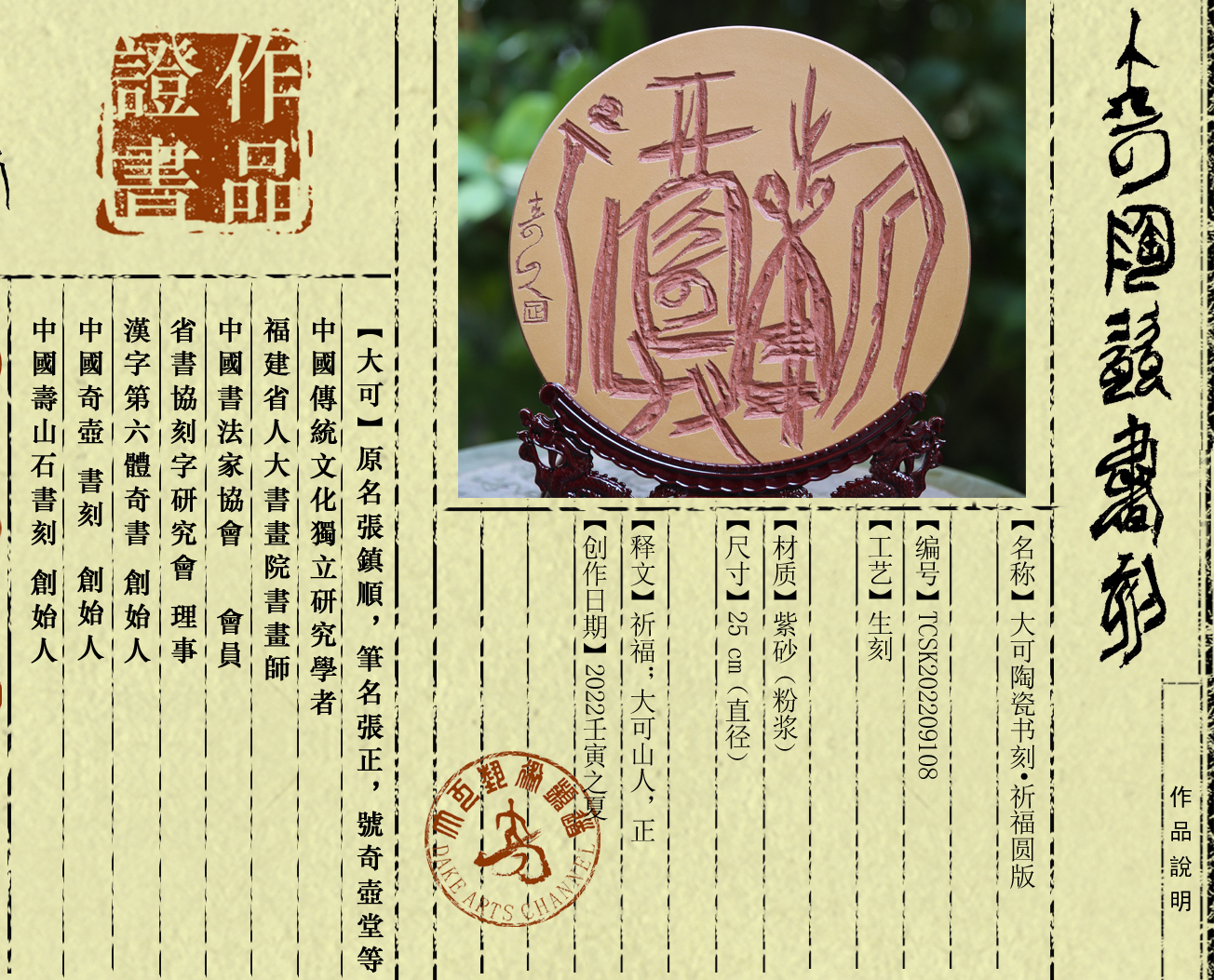 书刻