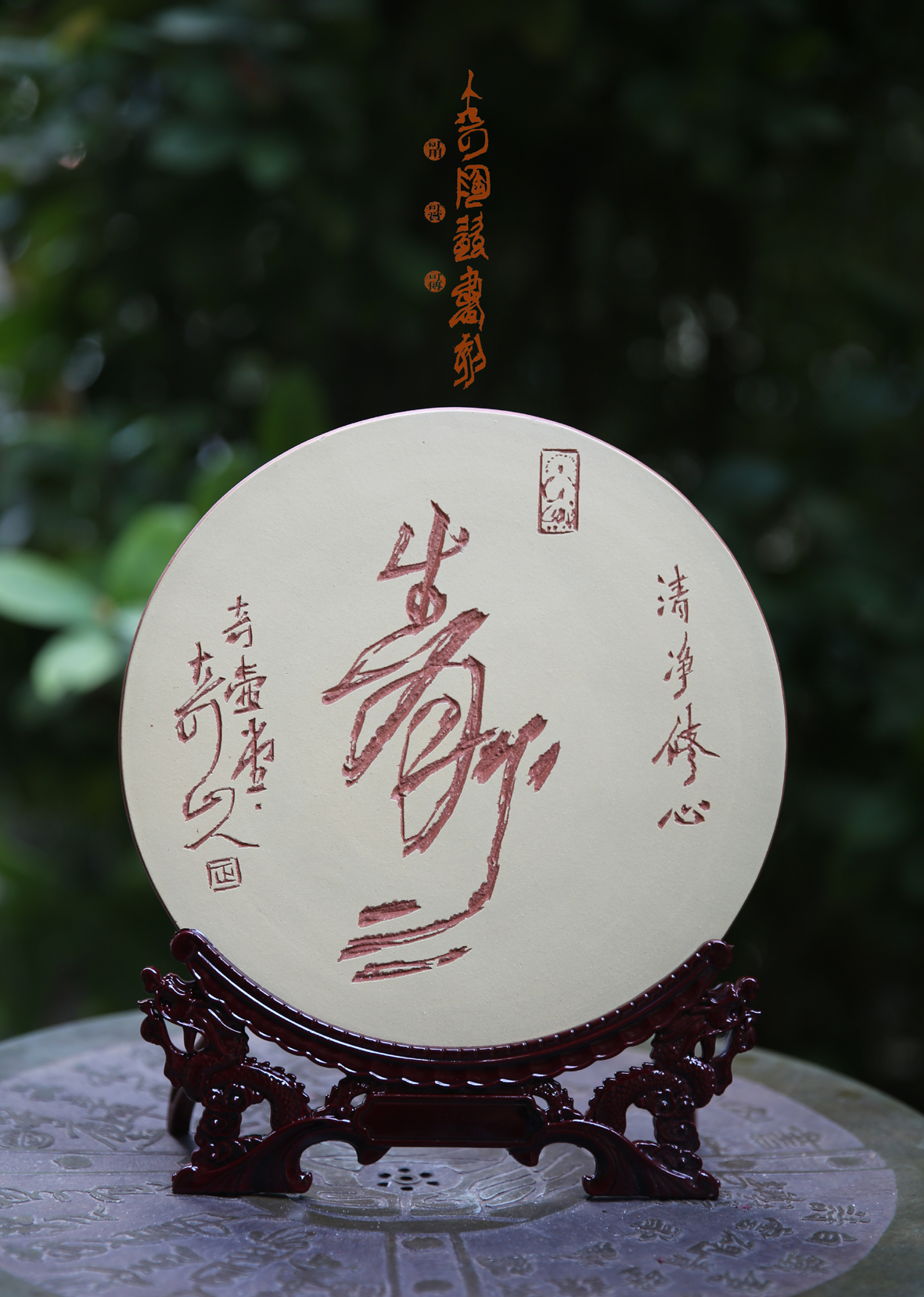 书刻