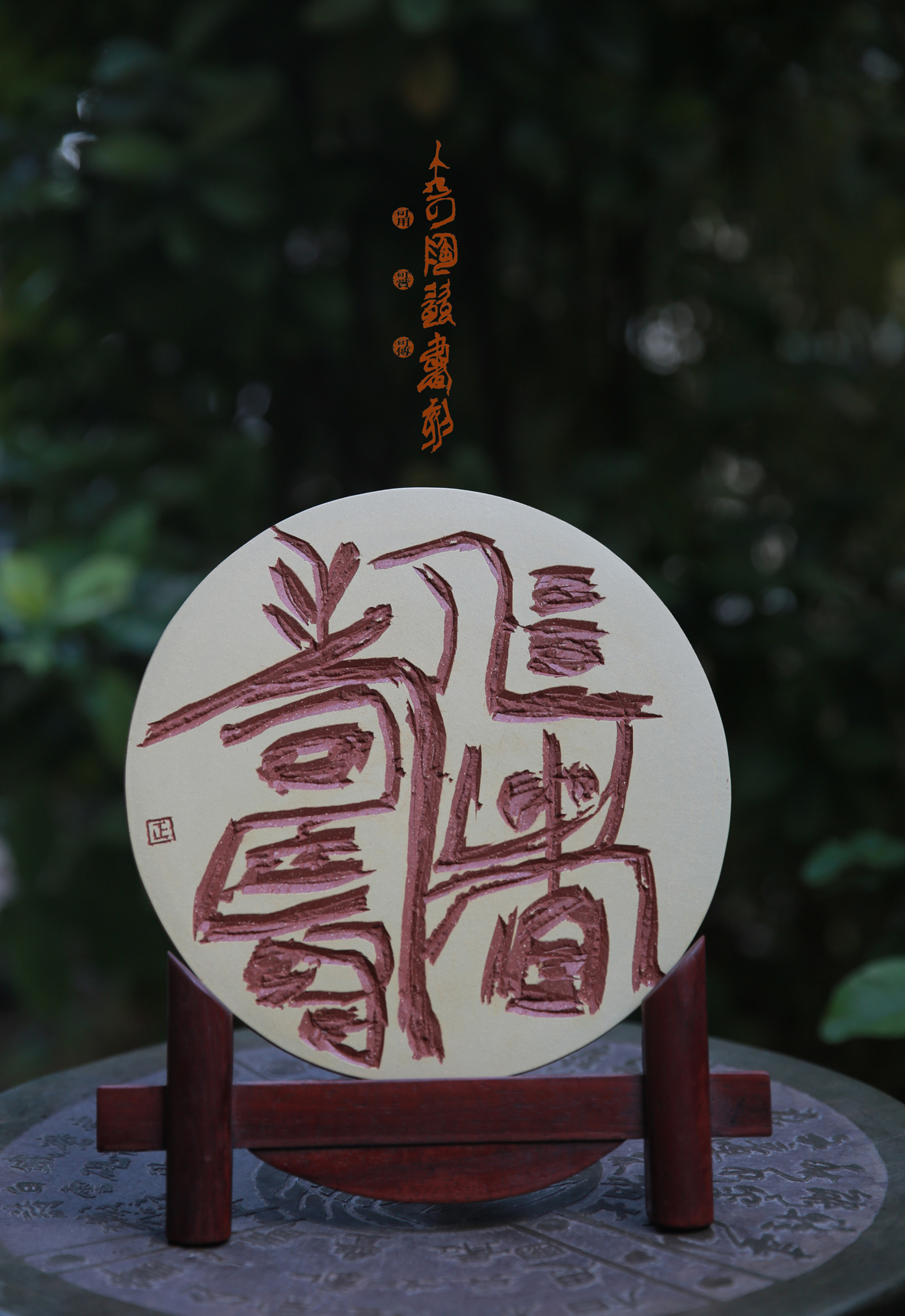 书刻