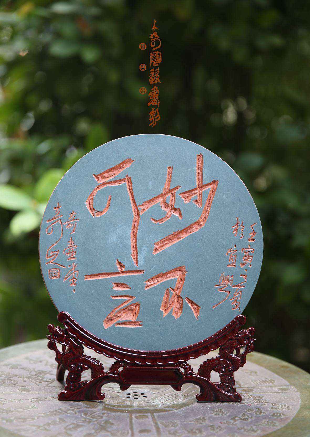 书刻
