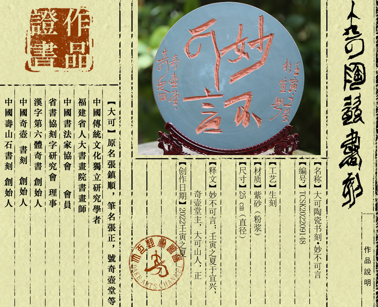 书刻