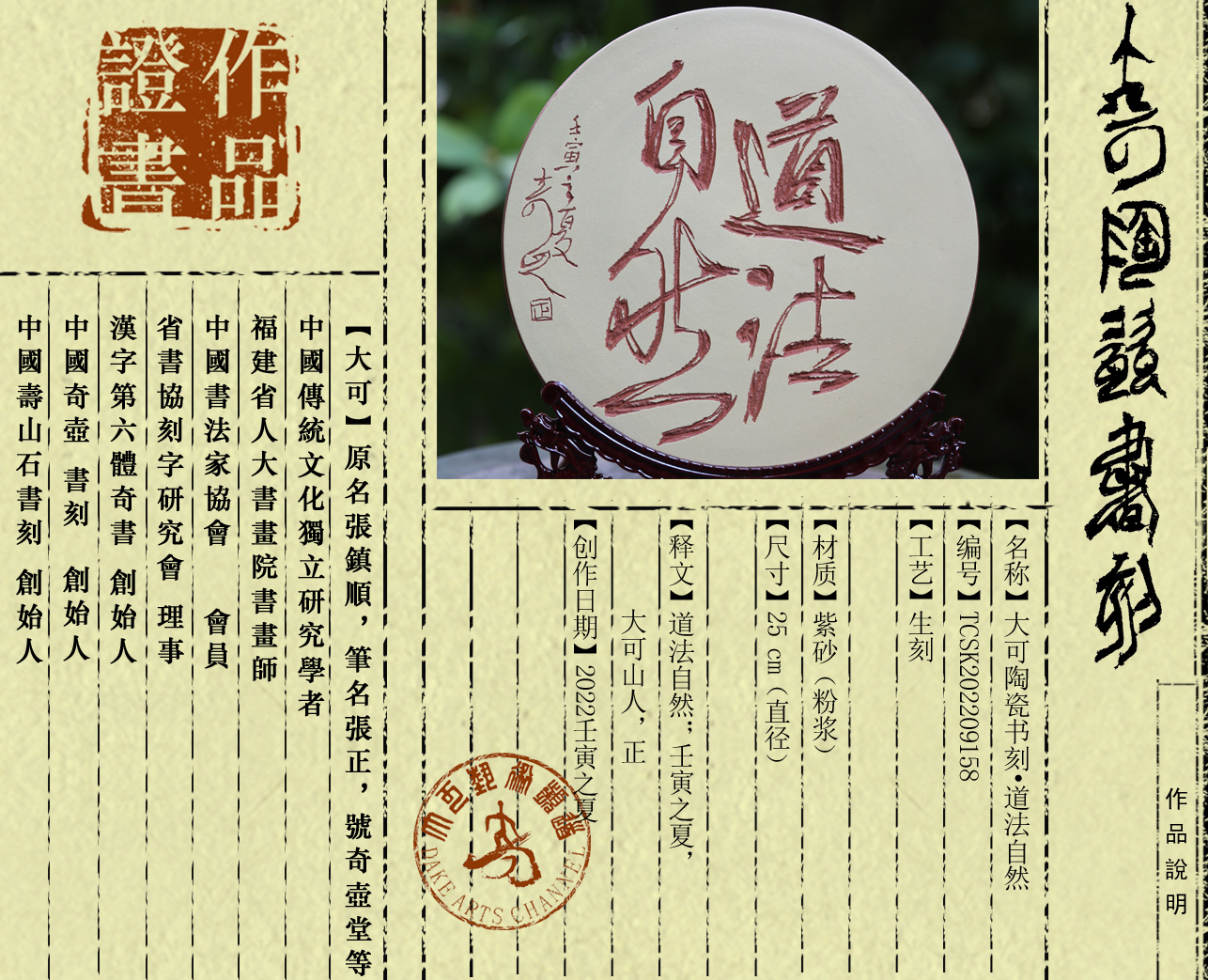 书刻