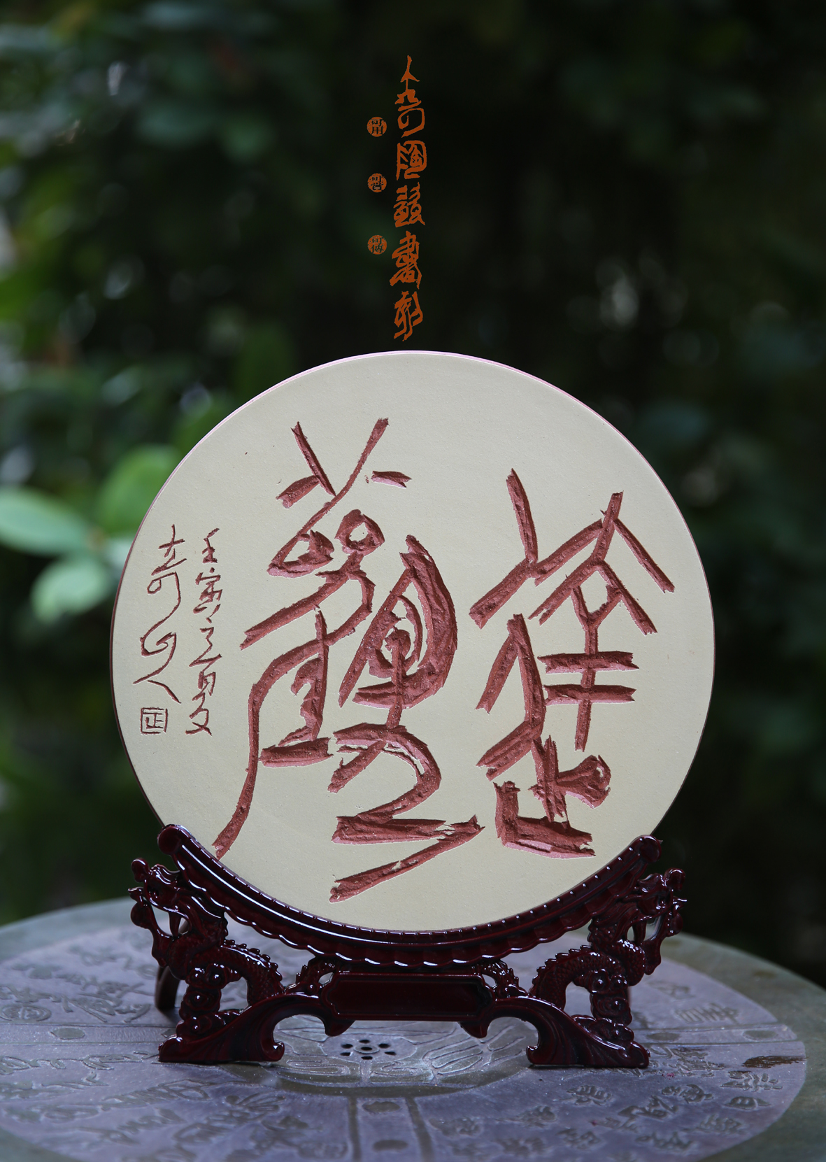 书刻