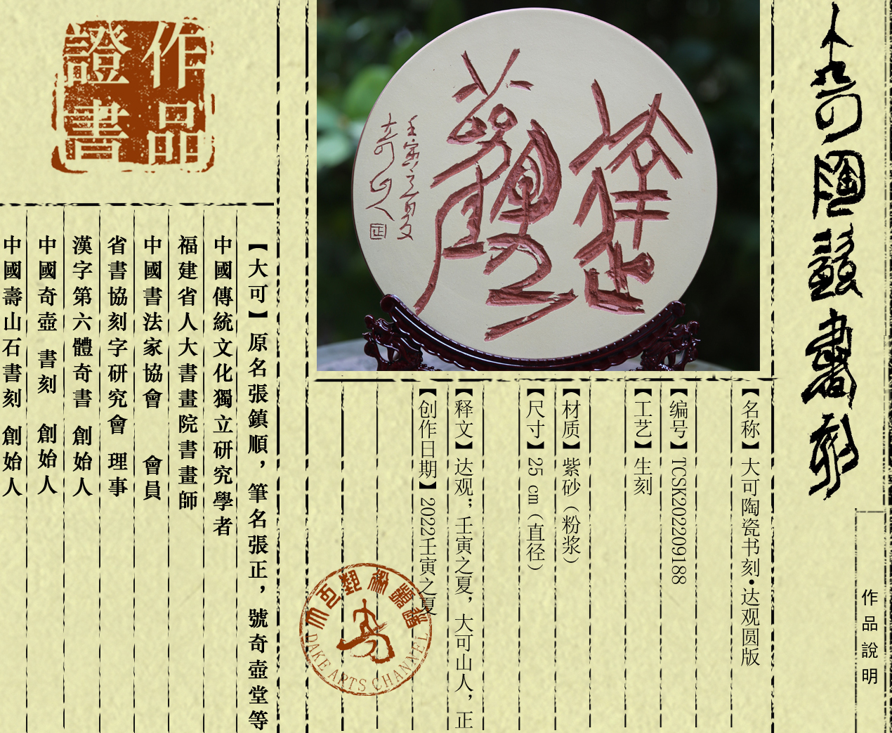 书刻