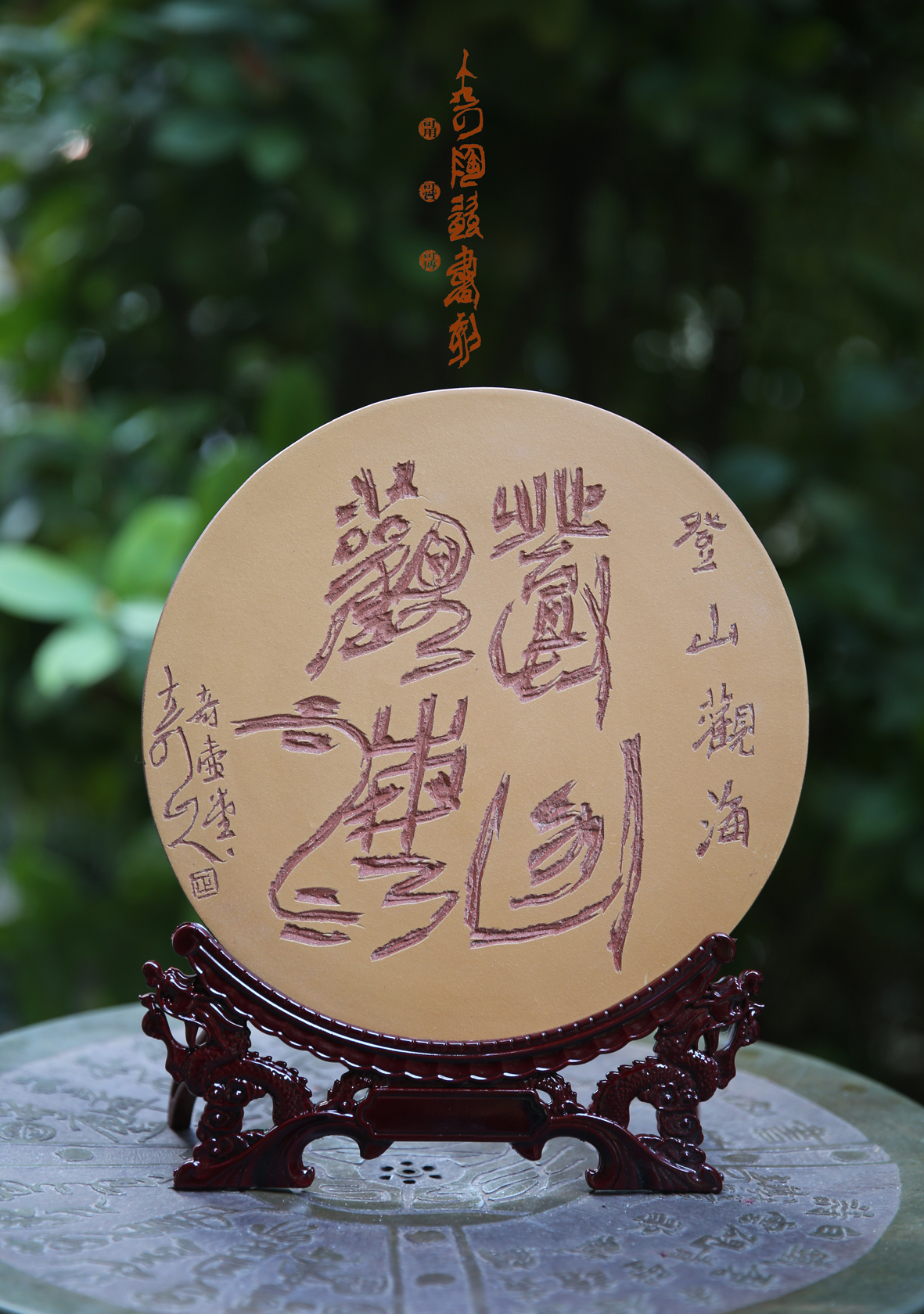 书刻