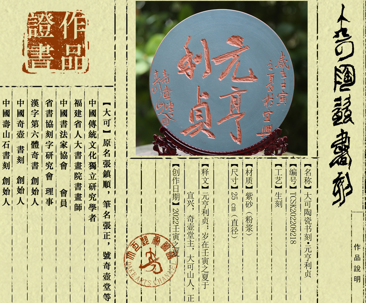 书刻