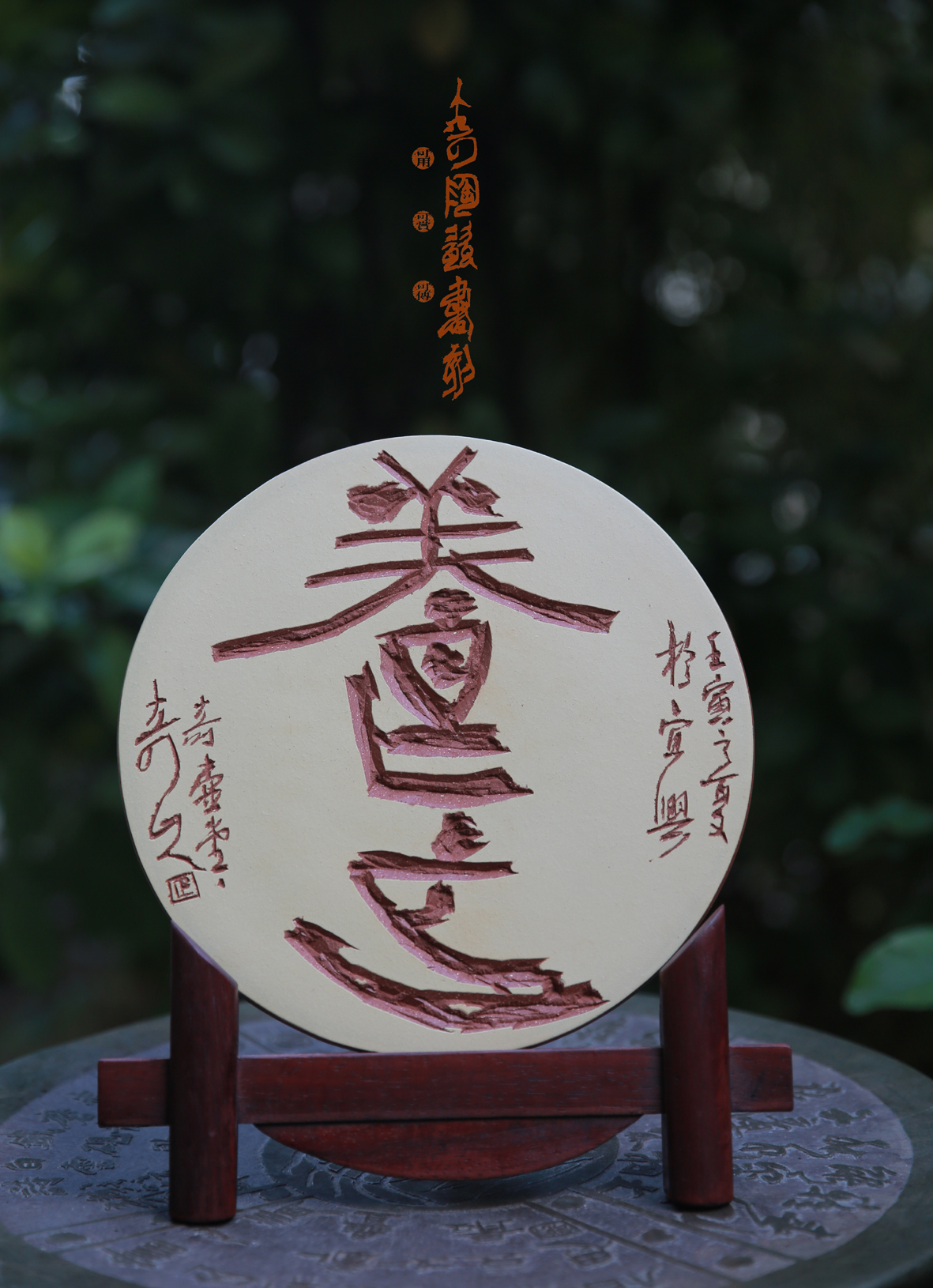 书刻