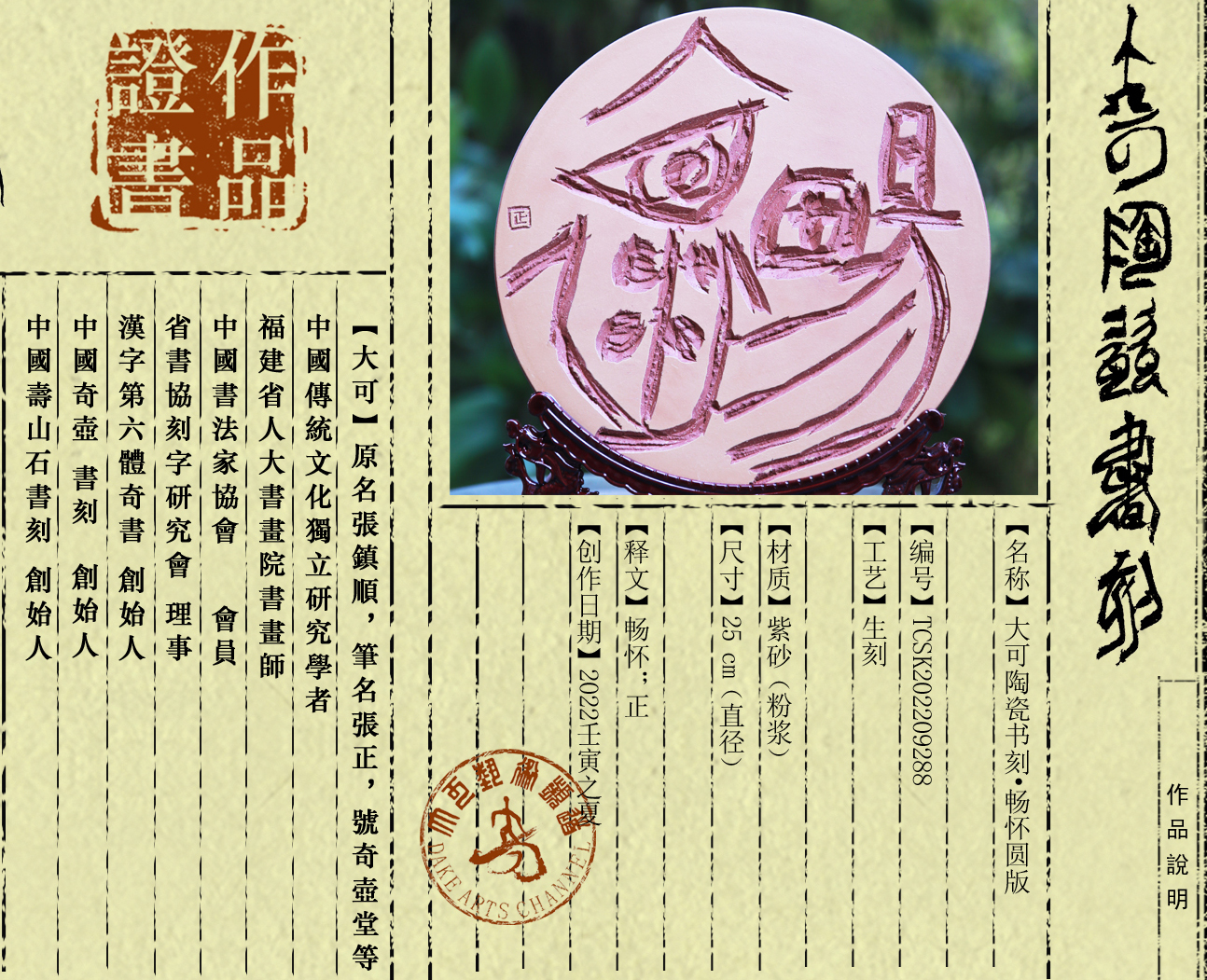 书刻