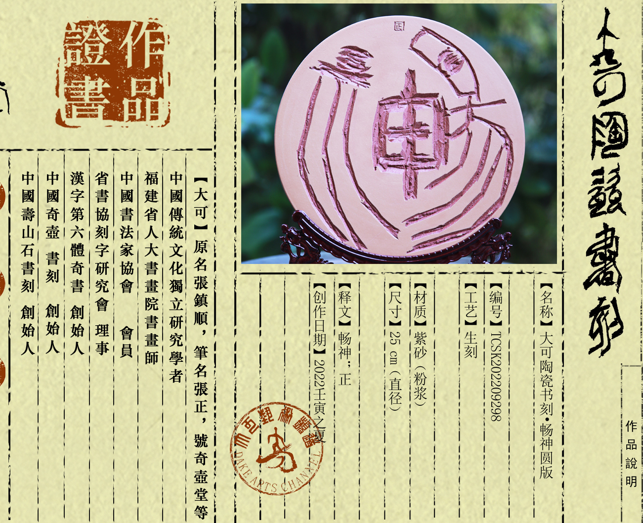书刻