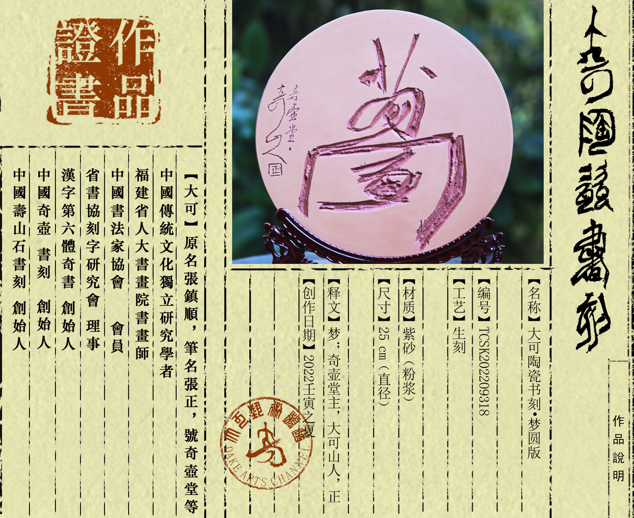 书刻