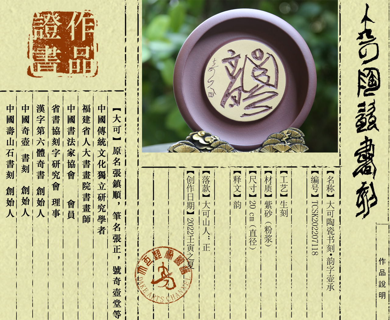 书刻
