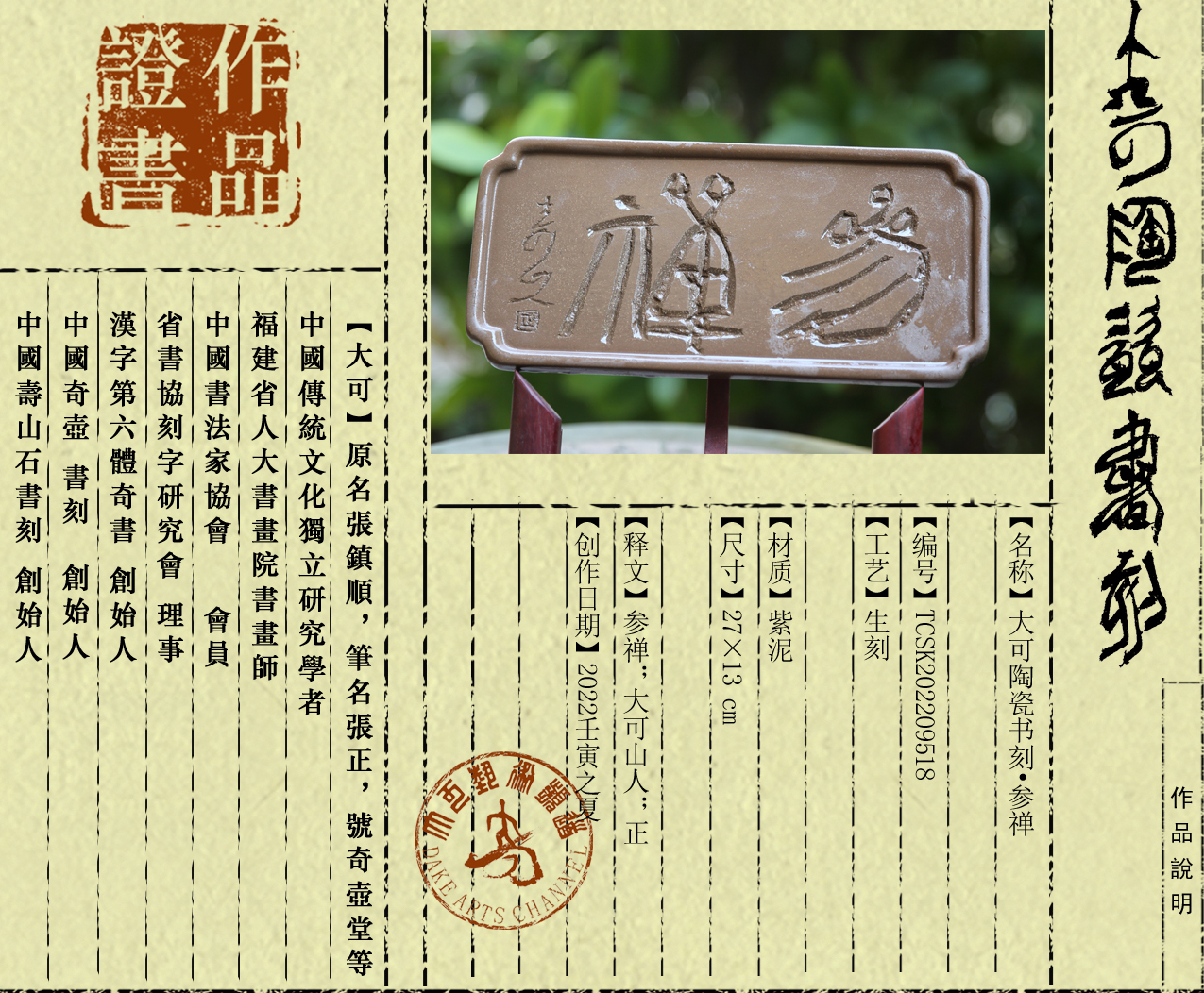 书刻