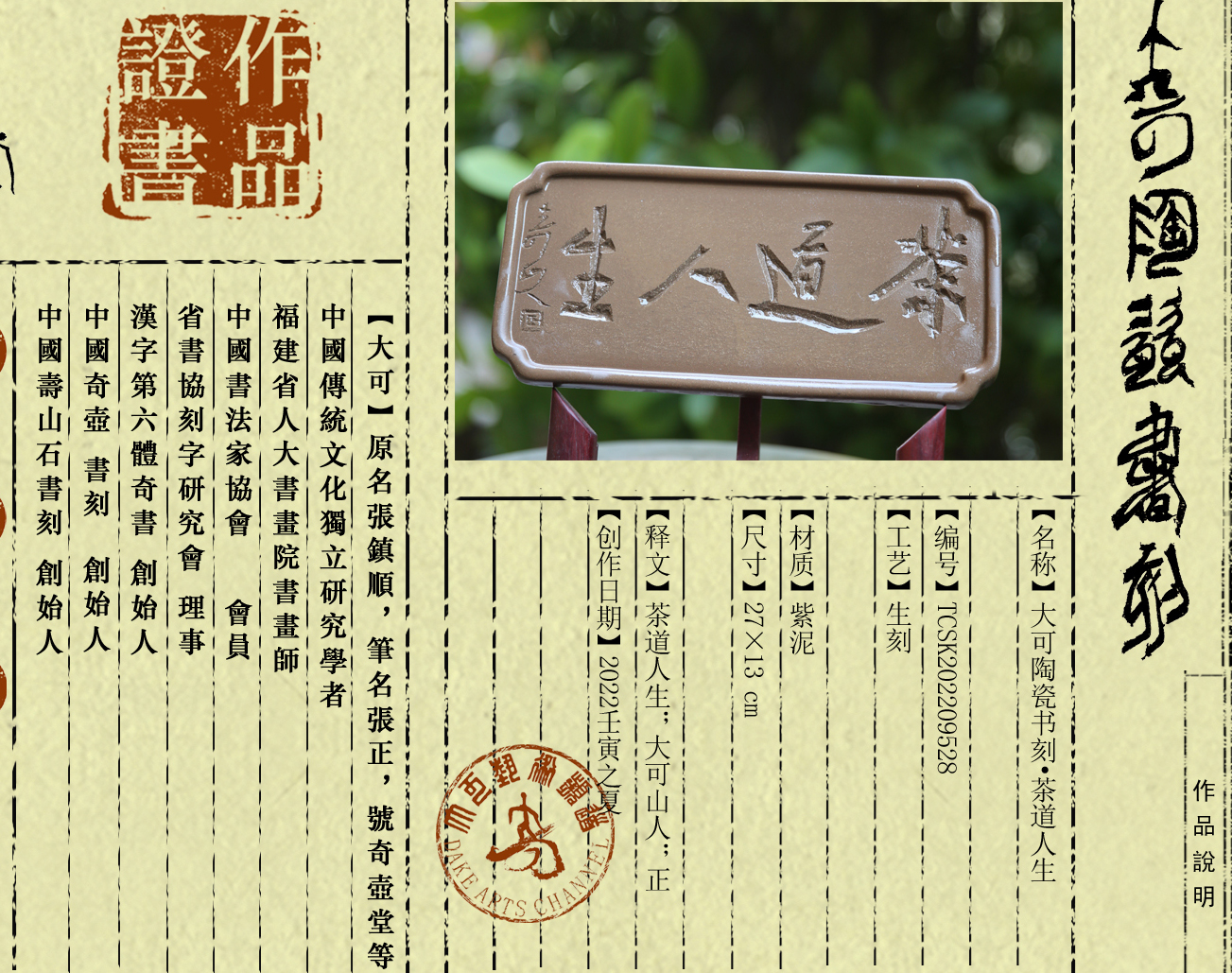 书刻