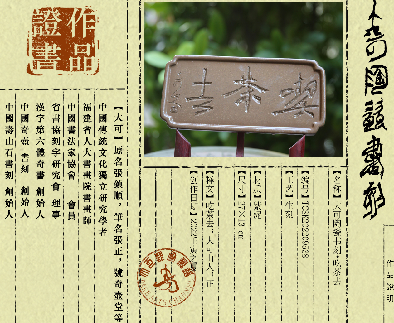 书刻