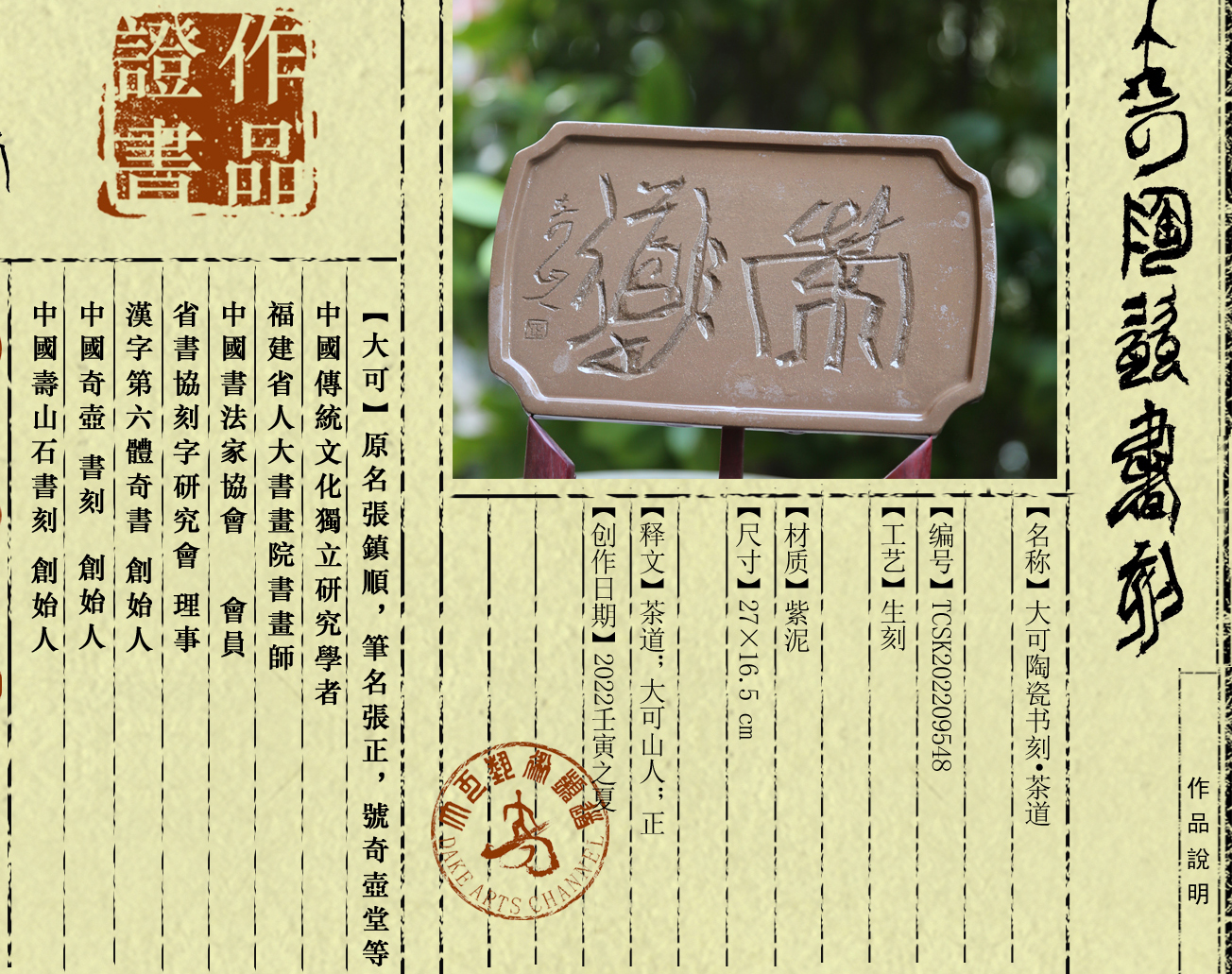 书刻