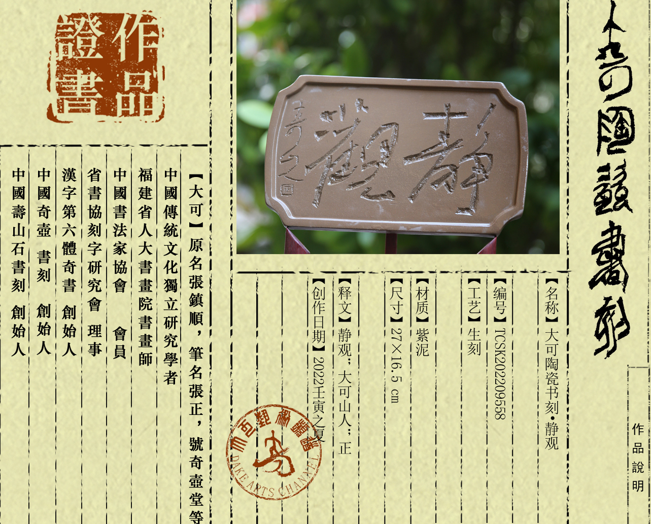 书刻