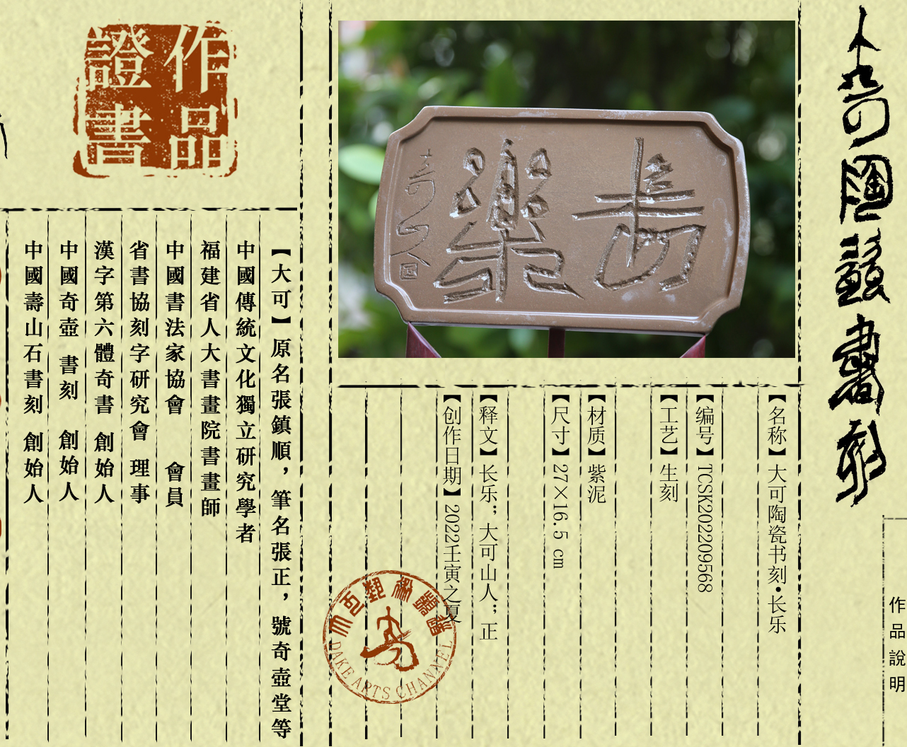 书刻