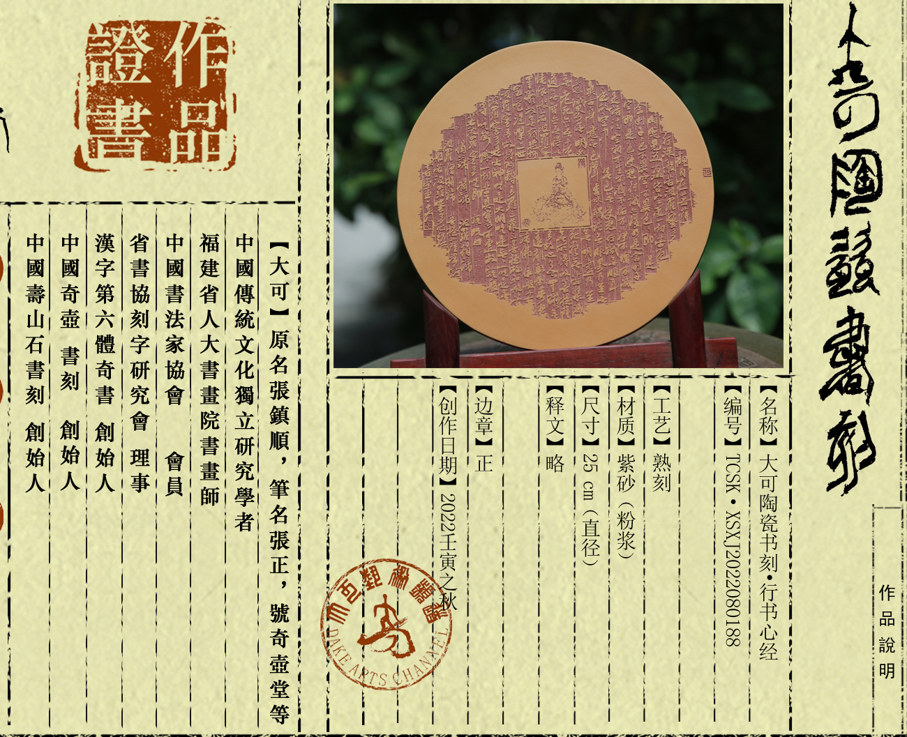 书刻