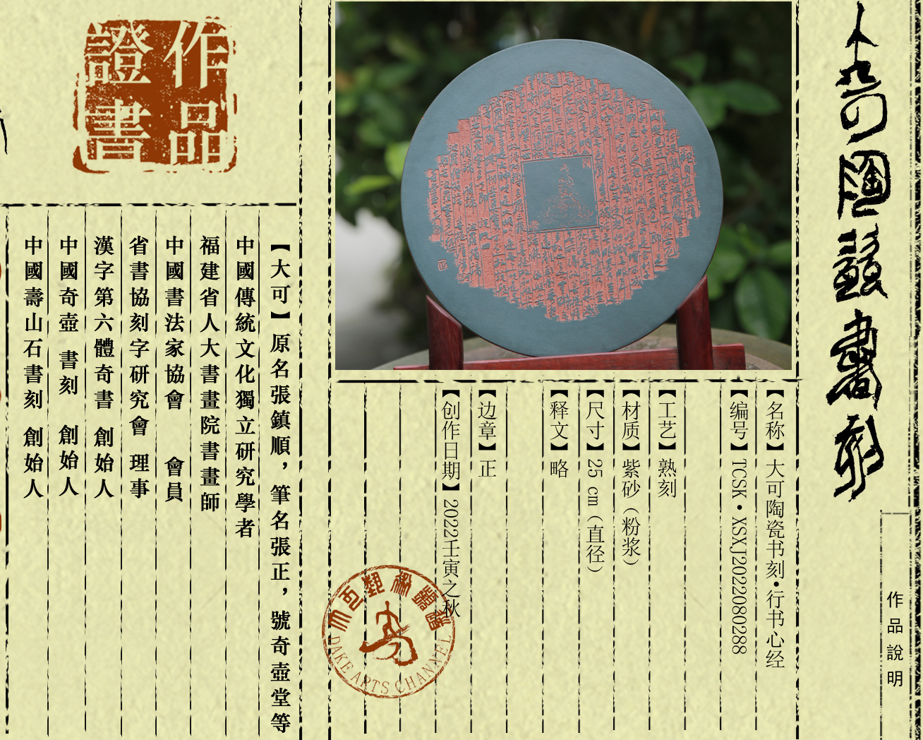 书刻