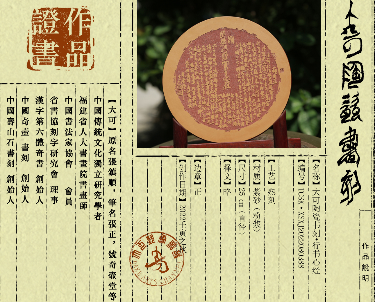 书刻