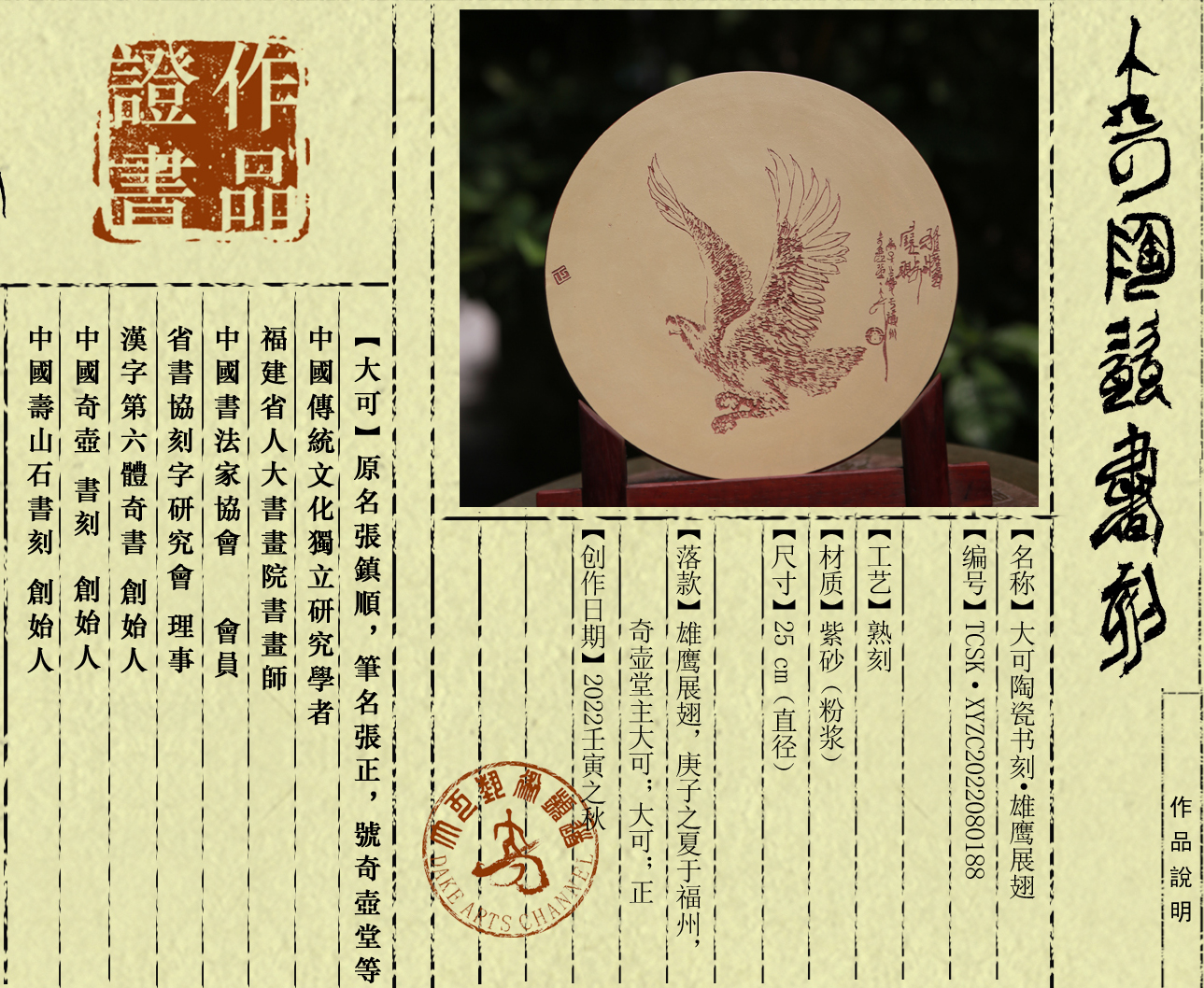 书刻