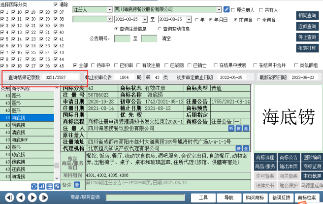 1661926596497369.png 商标