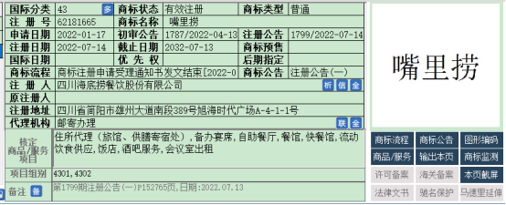 1661926614454845.png 商标