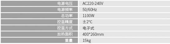 固化炉平台款