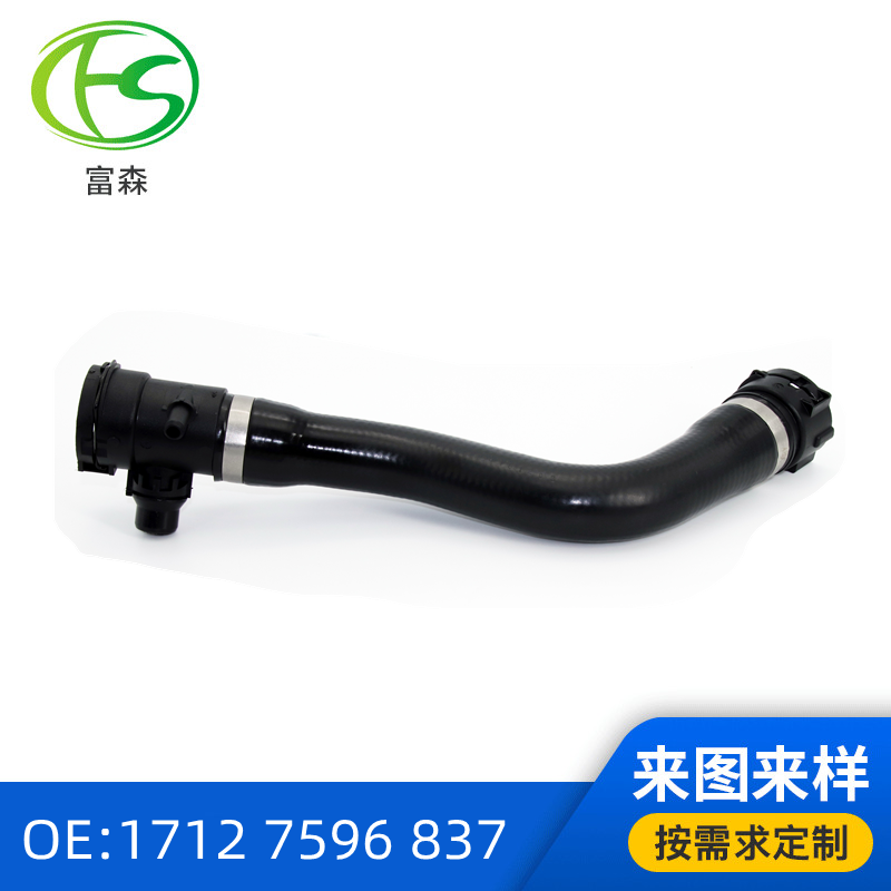 宝马汽车水管