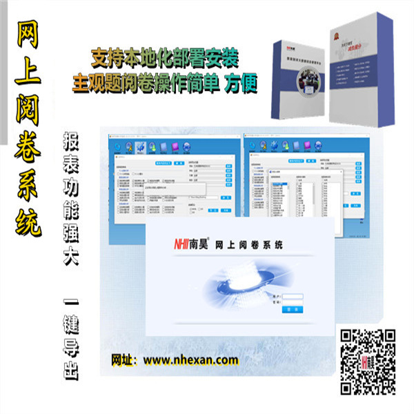 海北藏族自治州智能阅卷系统