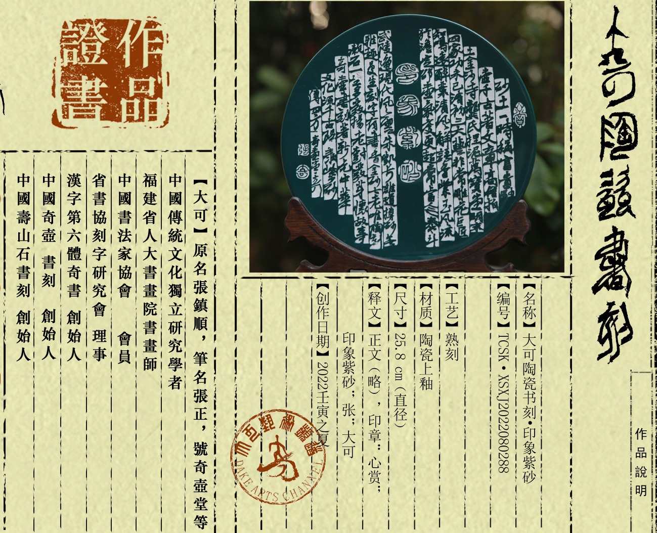 书刻