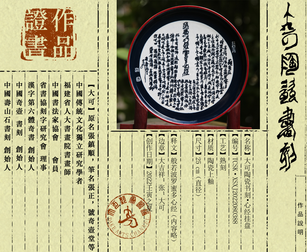 书刻