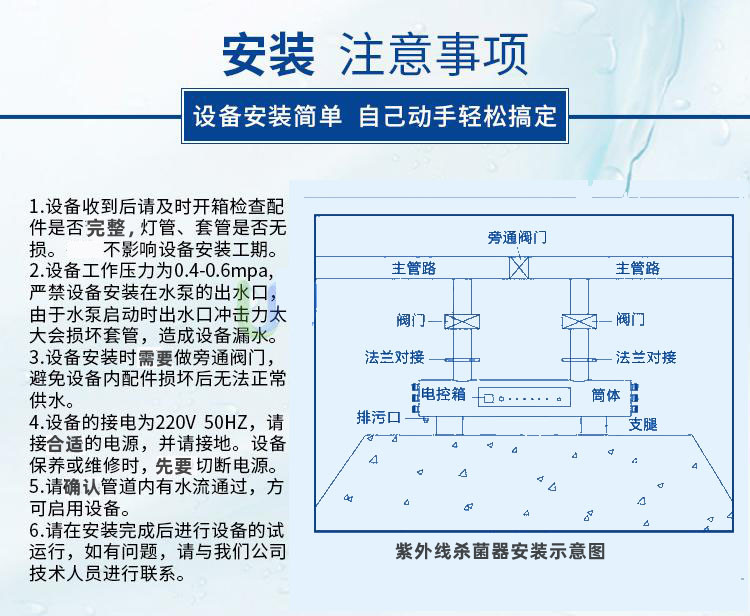 西安紫外线杀菌器