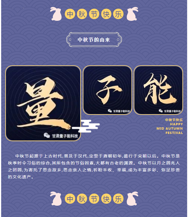 量子能供熱機組