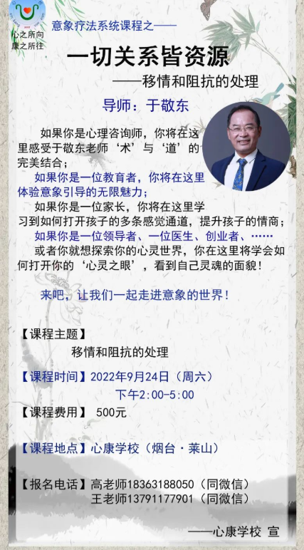 1662945805157940.png 烟台心理咨询