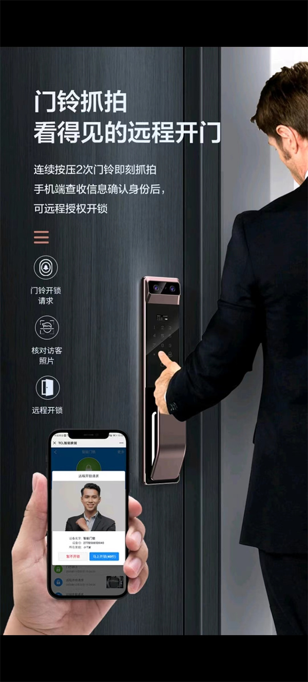 全自动智能锁