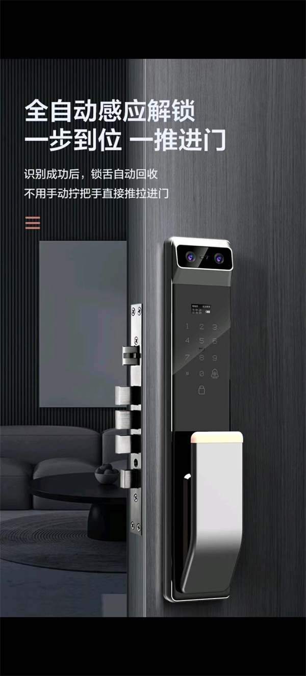 全自动智能锁