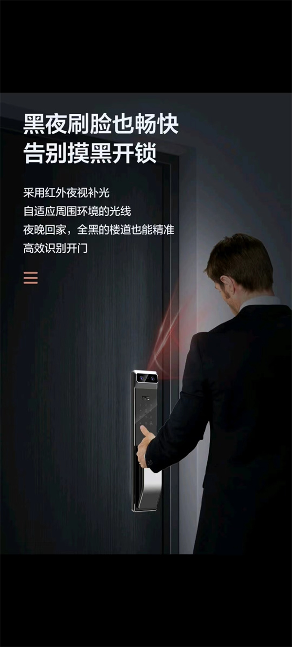 全自动智能锁