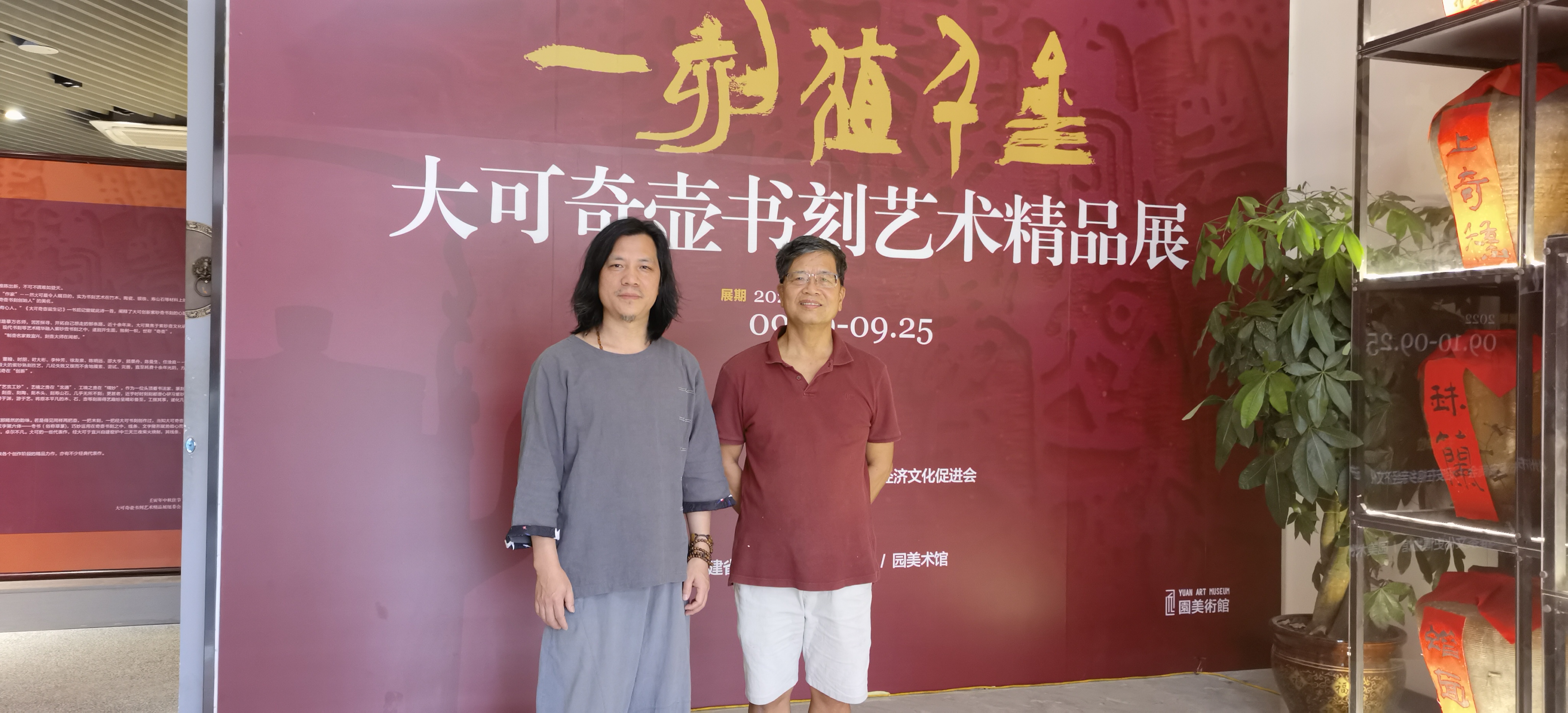 奇壶书刻