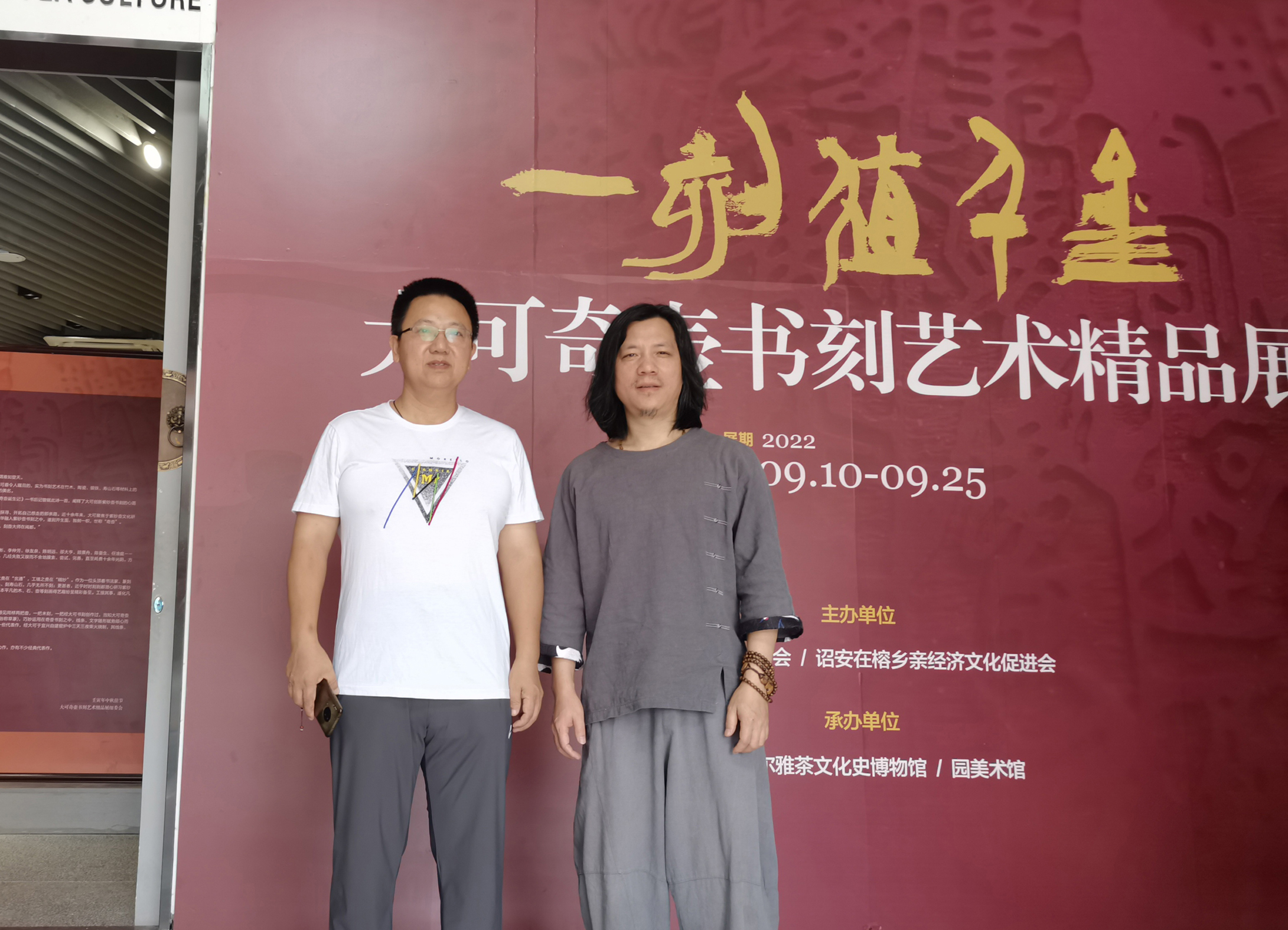 奇壶书刻