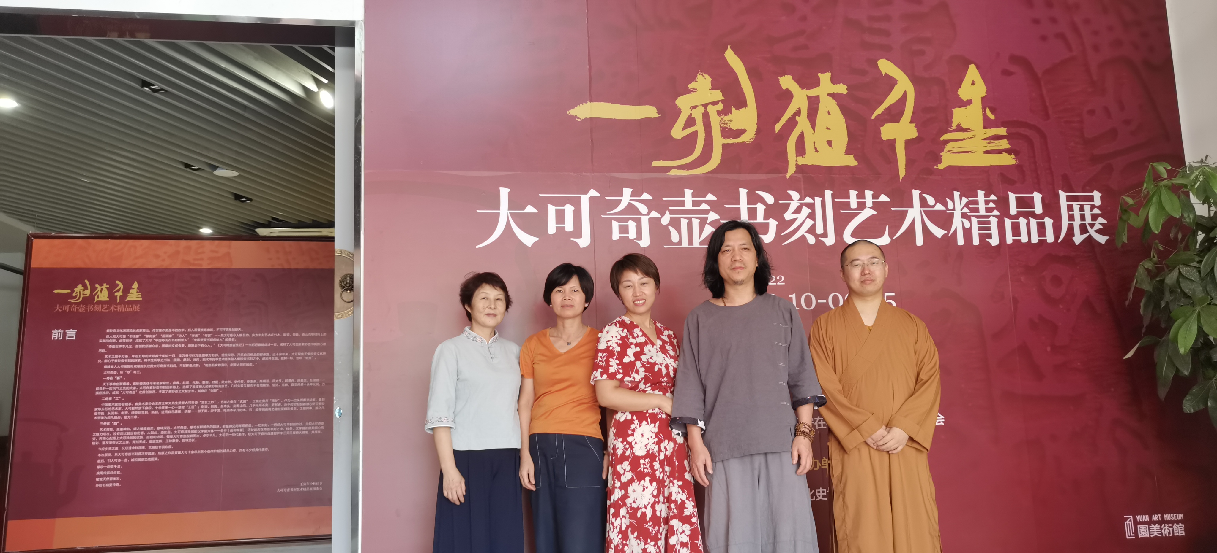 奇壶书刻
