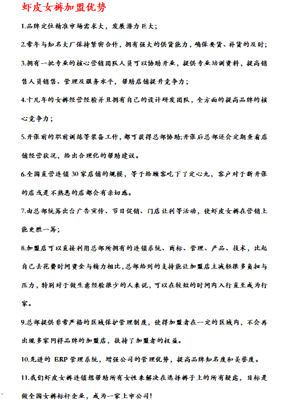 虾皮心选服饰招商